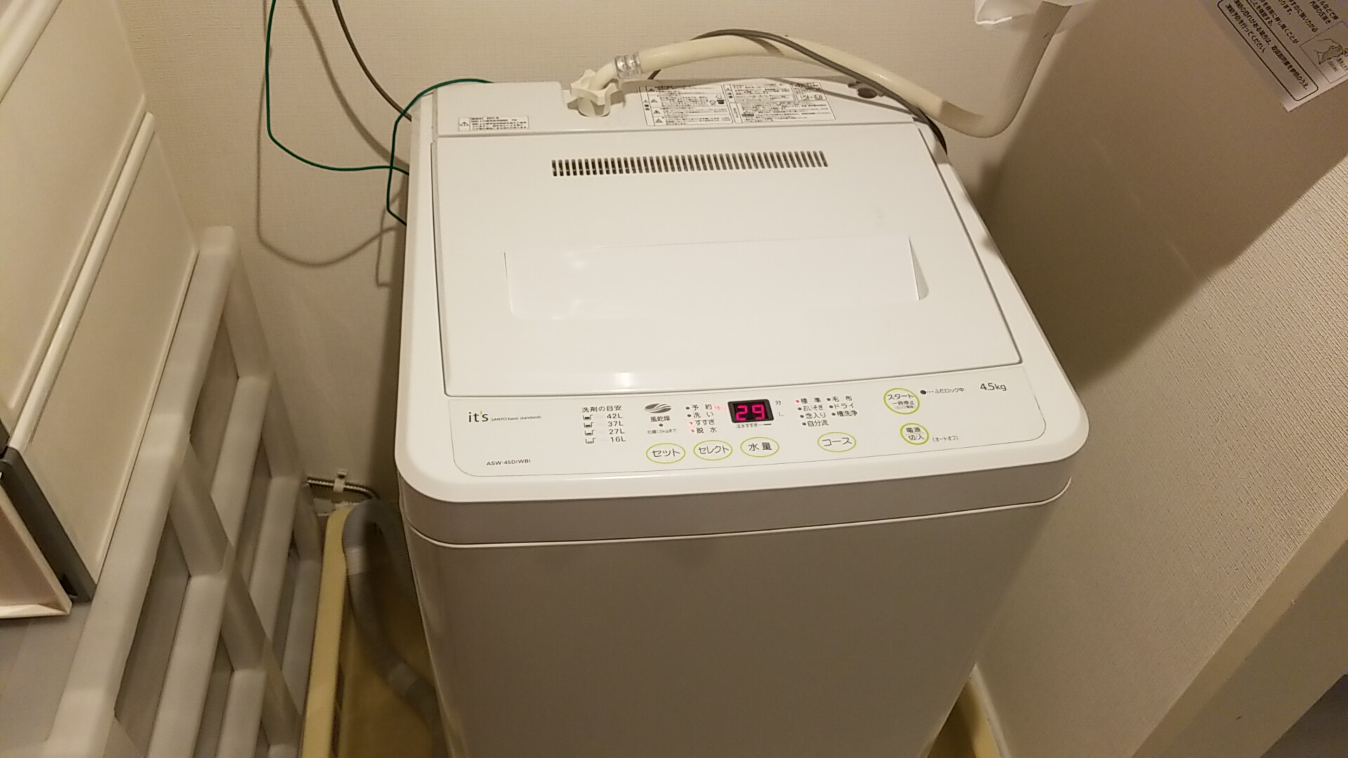 名古屋市西区サンヨー製洗濯機落下除去修理